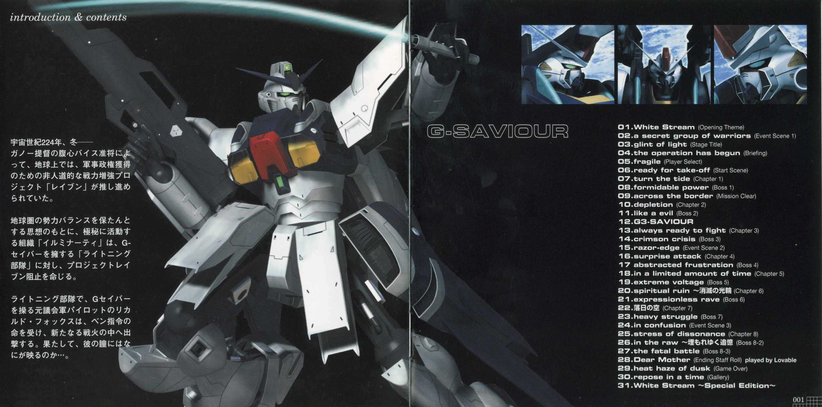 PS2ゲーム G-SAVIOUR 主題歌 DearMother PS2ゲーム G-SAVIOUR 主題歌 DearMother G-Saviour for PS2